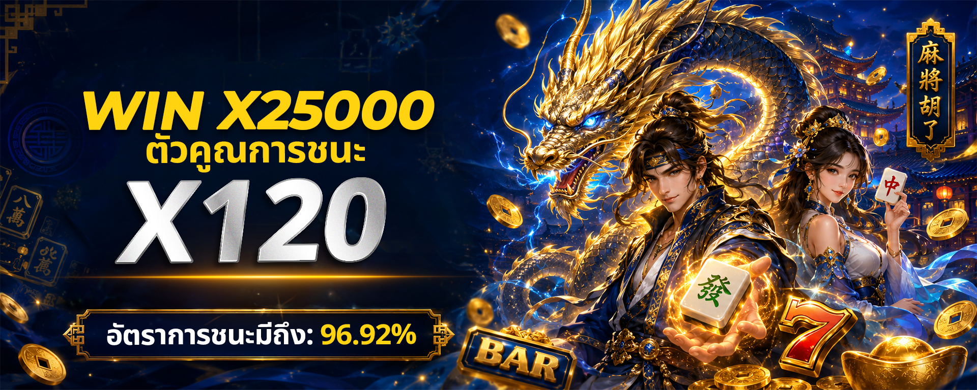 Slot Game Mahjong