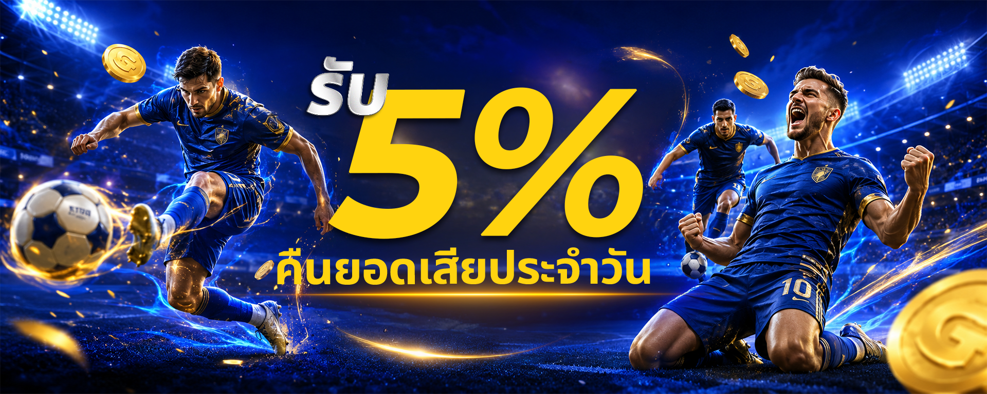 5% Cashback on Football